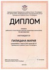 2024-2025 Пилицына Мария 7л математика (Майконецкая Т.В.)